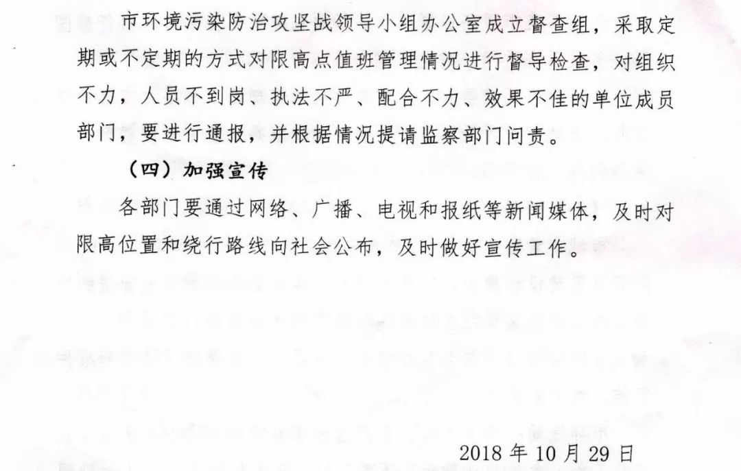 驻马店市限高杆设置位置_升降限高杆那里有生产厂家_驻马店市中心城区设置限高装置实施方案