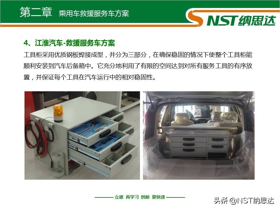 乘用车救援服务车方案_移动救援服务车方案_固定式剪叉升降平台