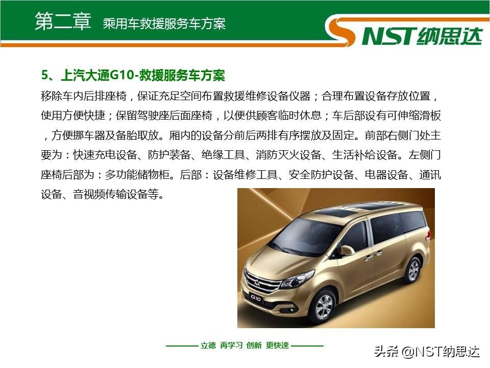 固定式剪叉升降平台_乘用车救援服务车方案_移动救援服务车方案