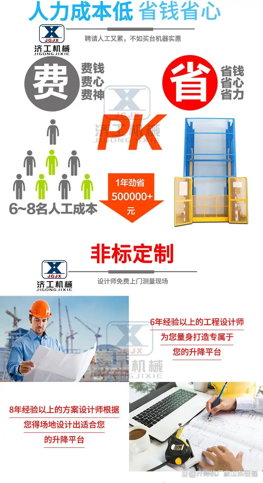 安宁1吨升降货梯升降机如何保养_导轨式升降机_2吨电动液压升降货梯