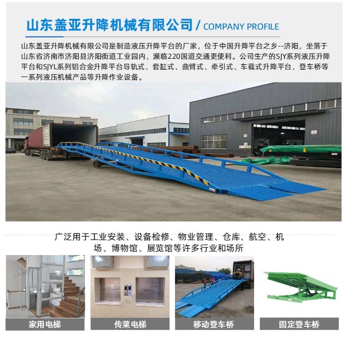 解决方案:买车载曲臂式升降机？别被坑了！价格背后全是套路