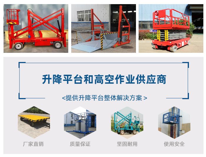 曲臂电瓶式升降机维护保养_曲臂式升降机安装步骤_车载曲臂式升降机价格