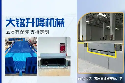 升降货梯选厂家注意事项_升降货梯定制流程_升降货梯门如何设计比较安全