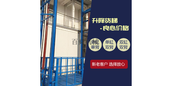 固定式液压升降货梯参数_登车桥卸货平台设计尺寸_液压升降货梯如何拆解