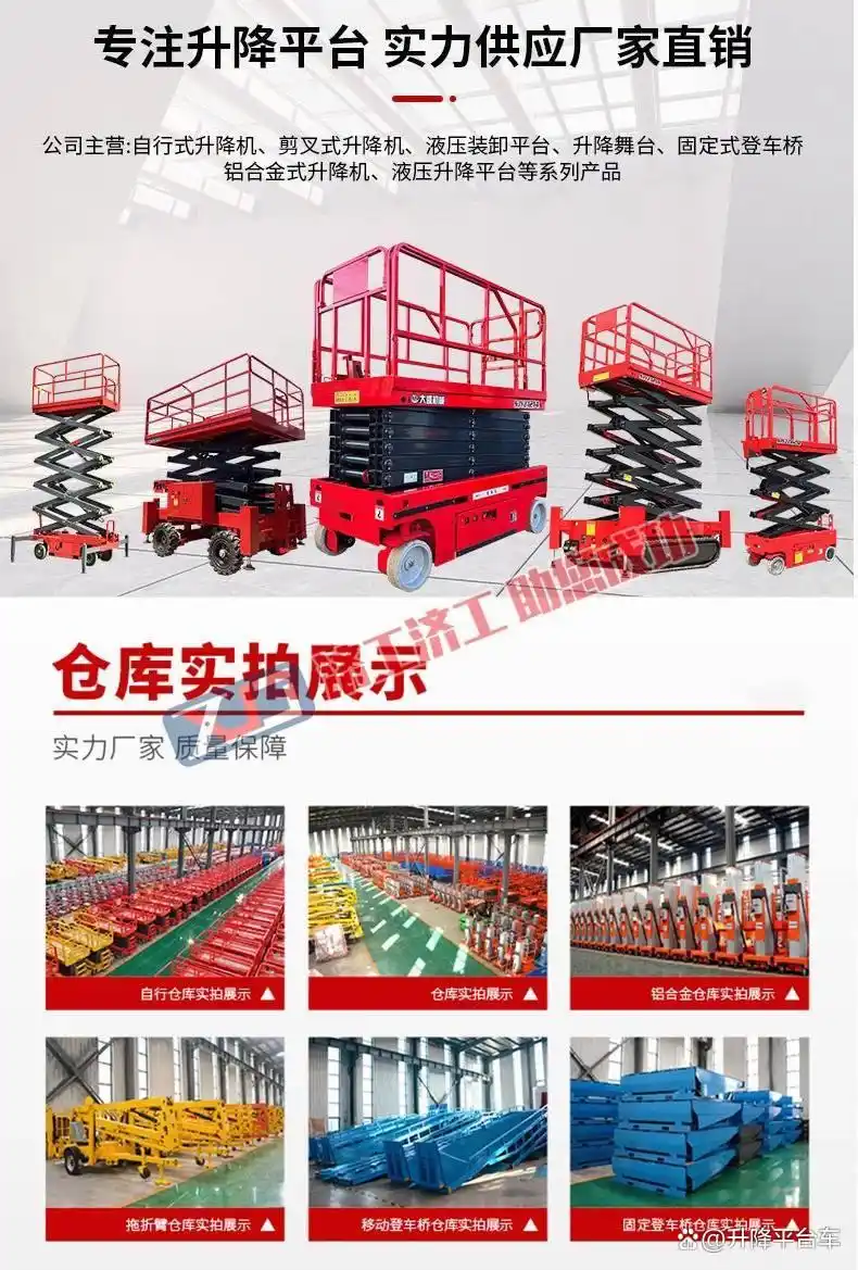 液压升降货梯选型攻略_如何选择耐用型升降货梯_挑选一吨液压升降货梯