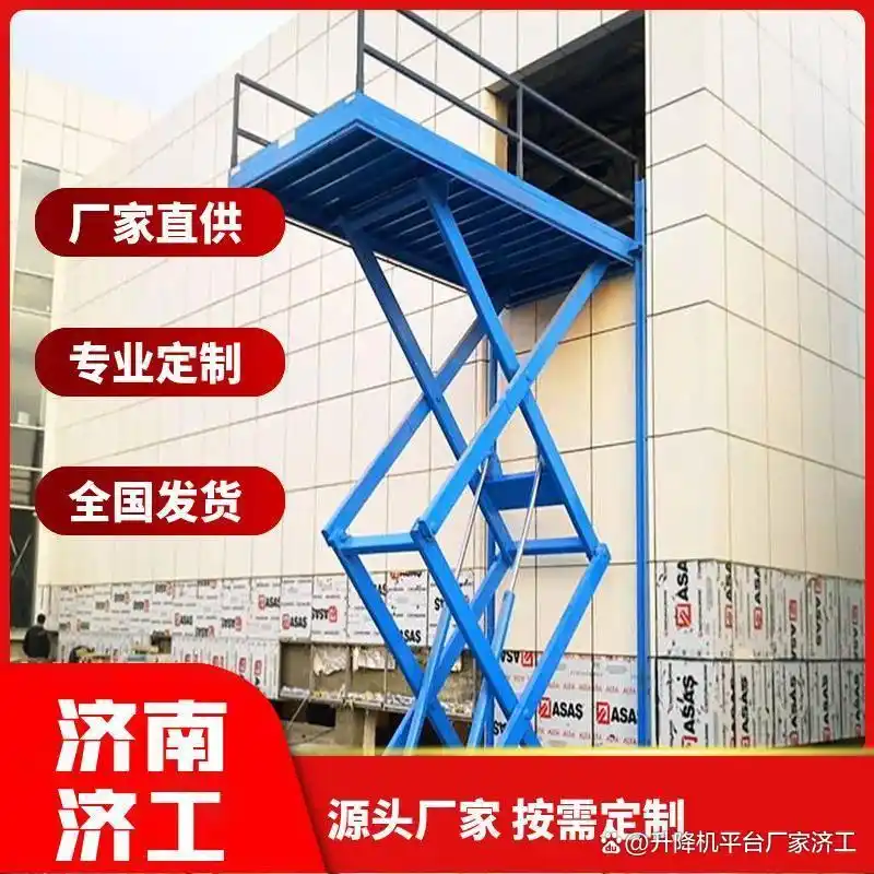 10吨液压升降平台基坑尺寸设计_液压升降货梯的基坑大小如何确定_液压升降平台基坑设计规范