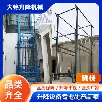 升降货梯适用场景_升降货梯规格参数_升降货梯如何选择型号和尺寸