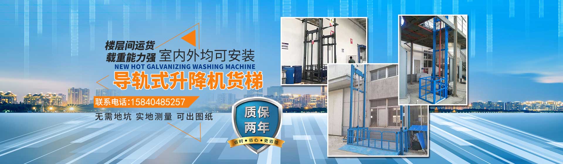 乐山市液压式升降货梯如何定制_货梯人员卡住救援过程_南通市通州区升降货梯故障救援