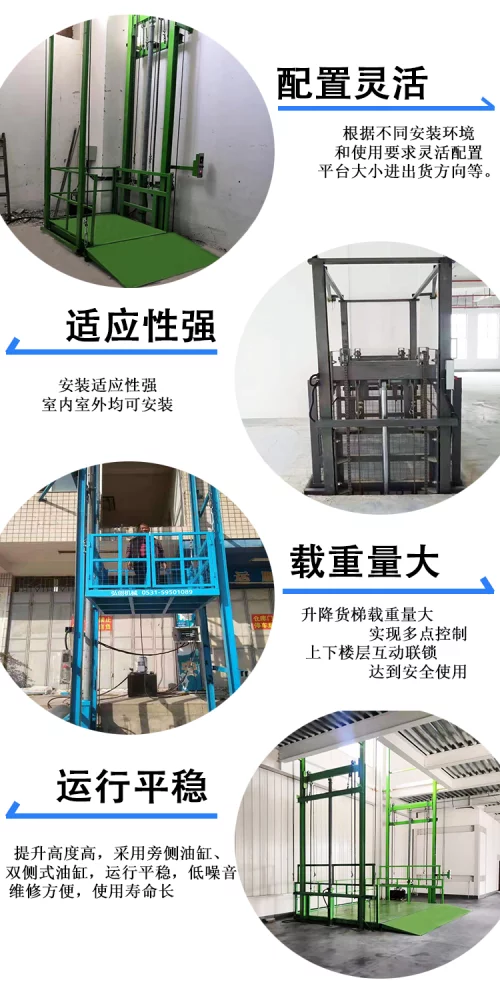 导轨式升降货梯_鞍山市一到四层升降货梯如何操作_液压升降平台
