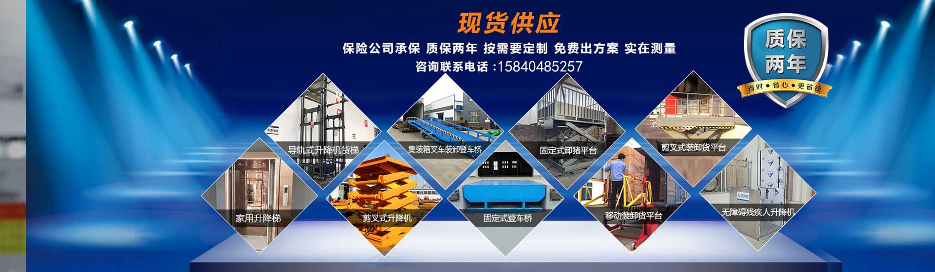 如何保证升降货梯的链条正常工作状态不断_山东导轨式升降平台厂家推荐_导轨式升降平台定制化解决方案