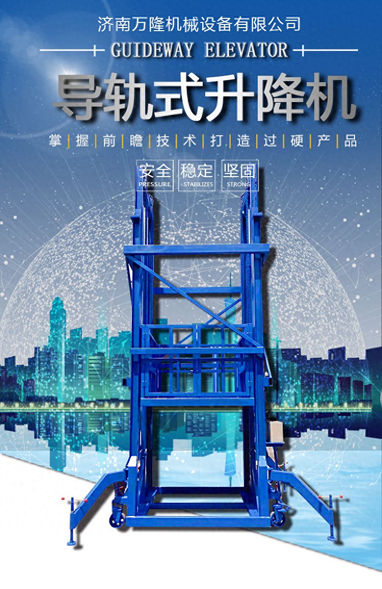 解决方案:厂房货梯怎么用？3分钟掌握液压升降机安全操作，效率倍增